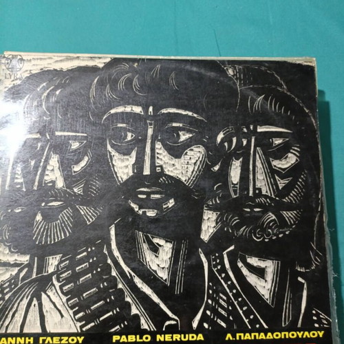 Emiliano Zapata vinyl record