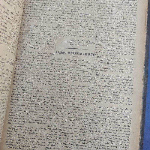 Anamorfosis Weekly Family and Social Magazine used, volumes A' years 1899 & 1900