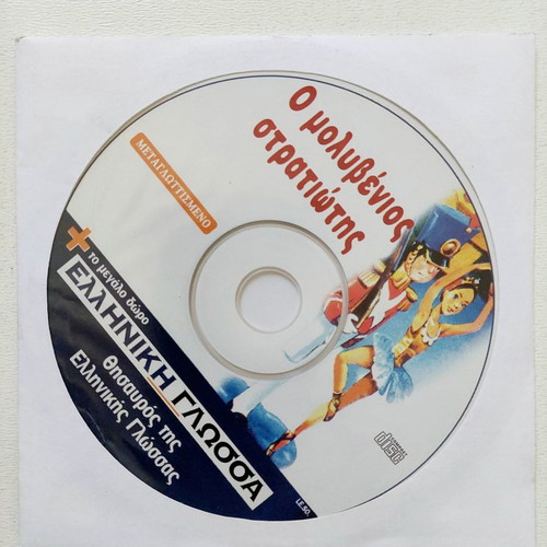 The Steadfast Tin Soldier DVD new, dubbed