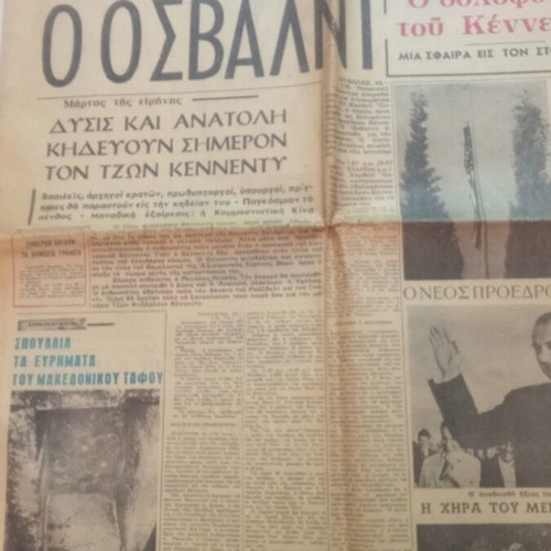 Drasis Kennedy Newspaper used, without sports inserts