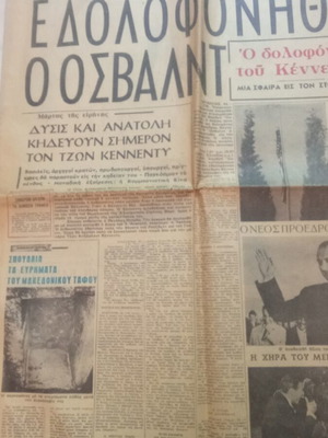 Drasis Kennedy Newspaper used, without sports inserts