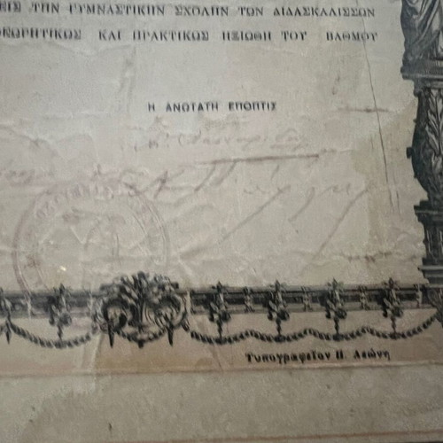 Diploma certificate Panellinios Gymnastikos Syllogos 1893 used in frame
