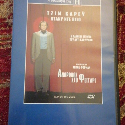 Άνθρωπος στο φεγγάρι DVD σαν καινούργιο, κωμωδία με υπότιτλους