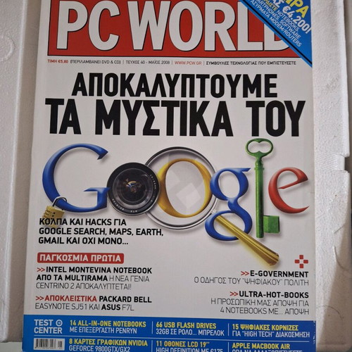 PC World issue 40 May 2008 like new