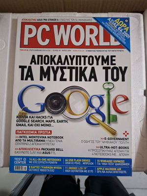 PC World issue 40 May 2008 like new
