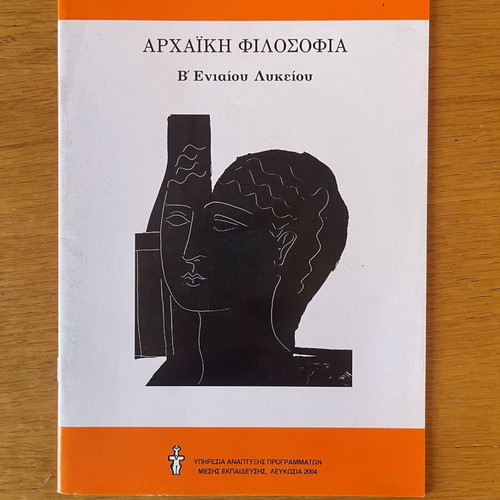 Archaic Philosophy textbook for 11th Grade, Ministry of Education Cyprus
