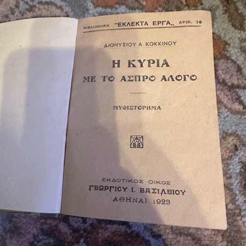 The Lady with the White Horse used book from 1923