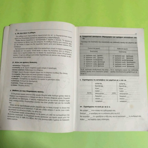 My Language School Textbook for 4th Grade like new