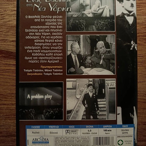 A King in New York DVD like new with Greek subtitles