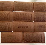  35 Στερεοσκοπικές κάρτες, στερεογραφίες Underwood and Underwood stereographs