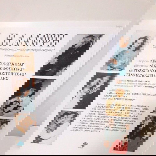 Δίσκος Η Λάμψη καινούργιο