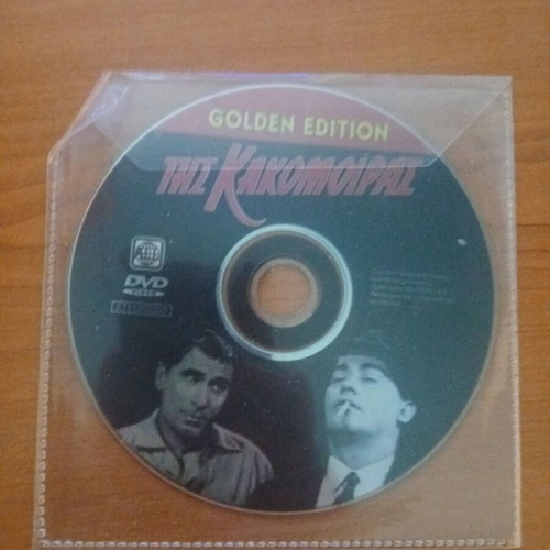 DVD with Greek movies like new, dubbed