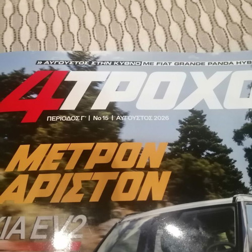 4 Troxoi magazine issue 08/26