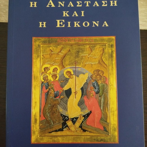 Book "The Resurrection and the Icon" new by Michel Quenot