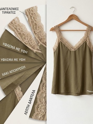 Women's khaki top blouse with lace straps and ruched back
