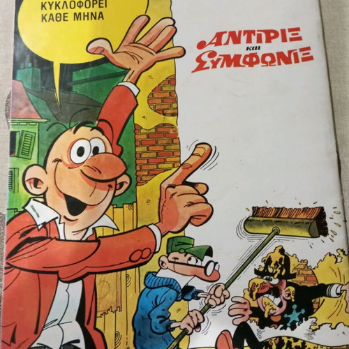 Antirix and Symfonix Comics No 35 used, The Zombie with Hat