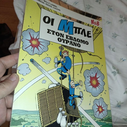 Les Bleus comic used, Greek language, Ston Eβδομο Ourano