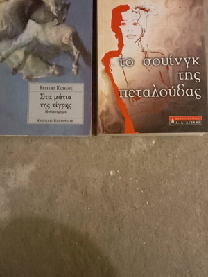 3 Books Greek Literature (PACKAGE)