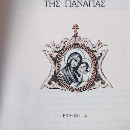 Appearances and Miracles of the Virgin Mary like new
