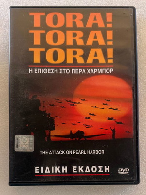 Tora! Tora! Tora! DVD used, historical adventure action