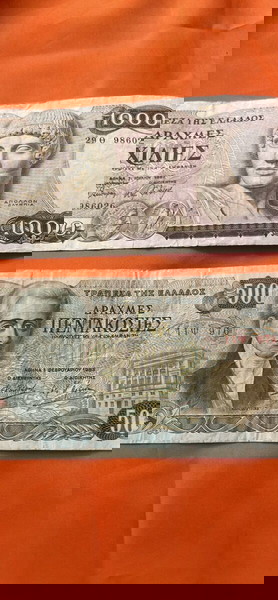 2 συλλεκτικά Χαρτονομίσματα Ελληνικά ,1000δρχ και 500δρχ