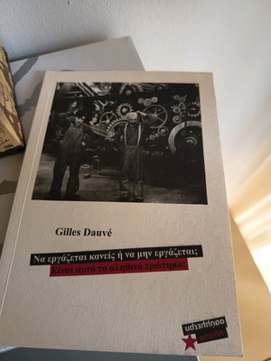 Na ergazetai kaneis i na min ergazetai like new, by Zyl Ntove, asymmetri apeili editions