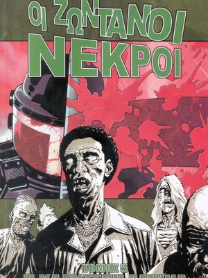 The Walking Dead Volume 5 like new