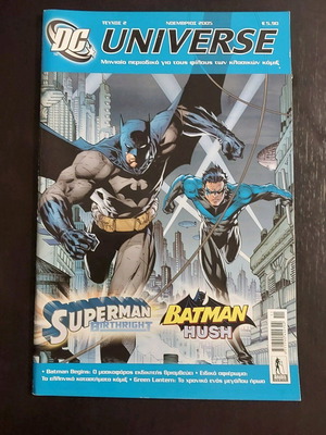 DC Universe τεύχος 2 μεταχειρισμένο, Superman Birthright, Batman Hush