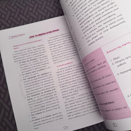 The Spectrum of Teaching Methods in Physical Education Nikolaos Diggelidis like new