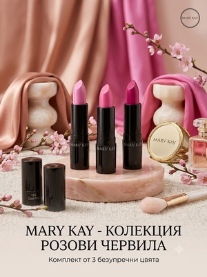 Mary Kay lipstick collection new, 3 bright pink shades matte