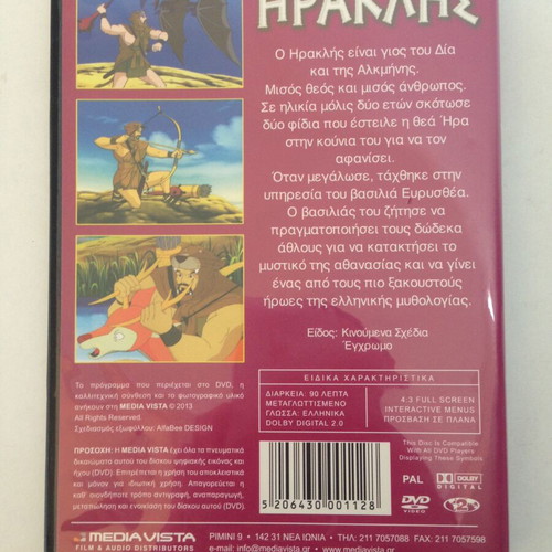 Hercules children's DVD used, dubbed, Media Vista 2013