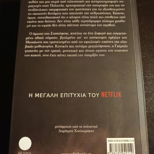 The Last Wish new book by Sapkowski featuring The Witcher