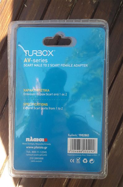  Turbox, AV-Series, epektasi thiron Scart  apo 1 se 2, Scart Male to 2 scary female adapter