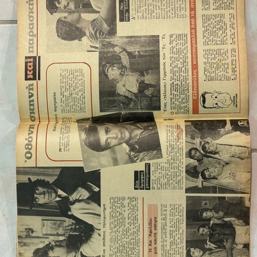 Romantso magazine 1971 used, cover features Nikos Kourkoulos