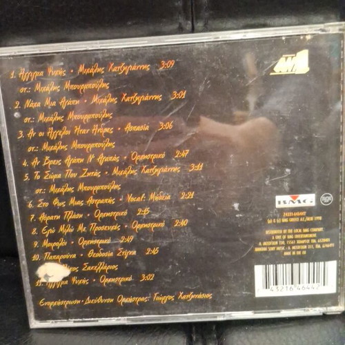 Αγγίγμα Ψυχής CD μεταχειρισμένο, έντεχνο
