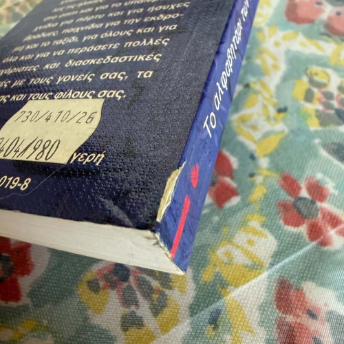 To Alfavitari book series used, 39 pieces, Greek language