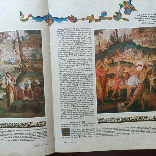 Holy Scripture Bible Volume 1 used, Old and New Testament