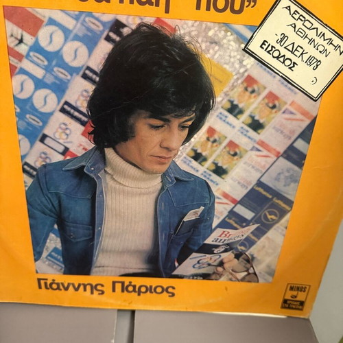 Vinyl record used