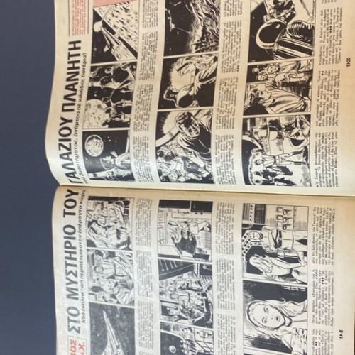 Fantazio Magazine No1 1969 used, classic Greek publication