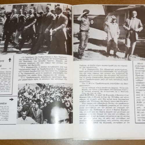 Magazine O Ethnarchis Karamanlis No. 14 - 15 used, double issue