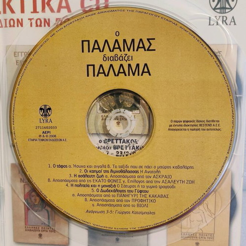 Greek Poets Read Their Works Palamas CD like new