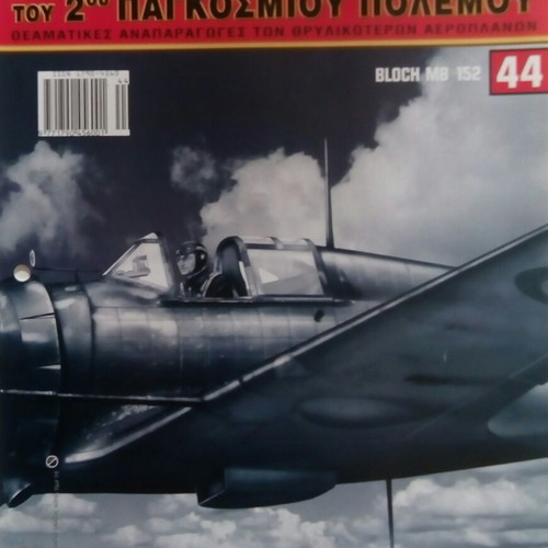 BLOCH MB 152 miniature airplane like new, De Agostini, scale 1/72