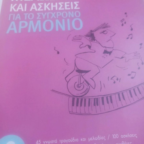Melodies and exercises for the modern harmonium 2 new