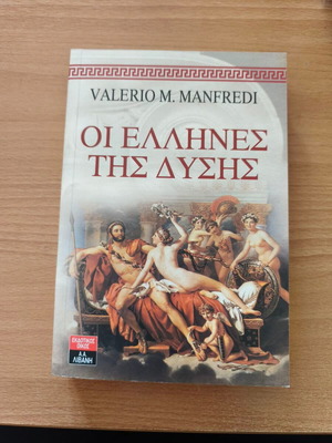 Oi Ellines tis Dysis book like new, history by Valerio M. Manfredi