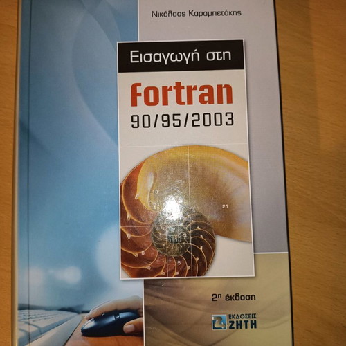 Introduction to Fortran by Nikolaos Karampetakis in excellent condition