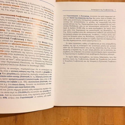Geobotany Lessons used by Dimitrios G. Foitos and Georgia A. Kamari