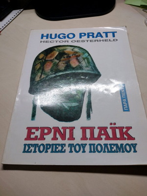 Ernie Pike comic used by Hugo Pratt