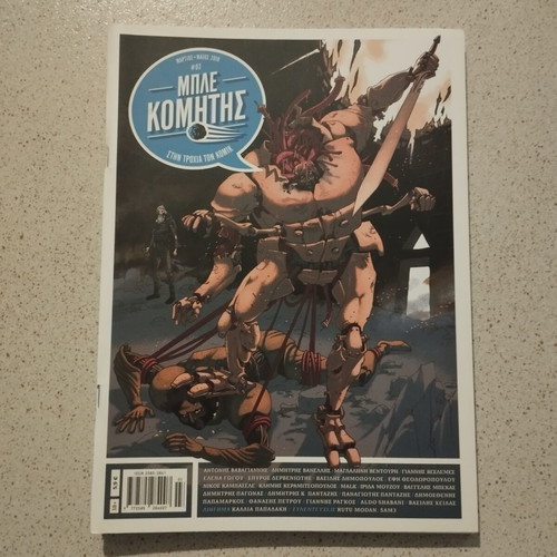 Ble Komitis comic set, 5 issues