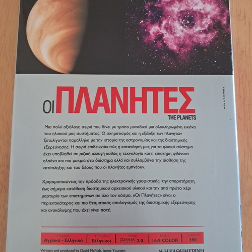 DVD The Planets like new, 3 discs