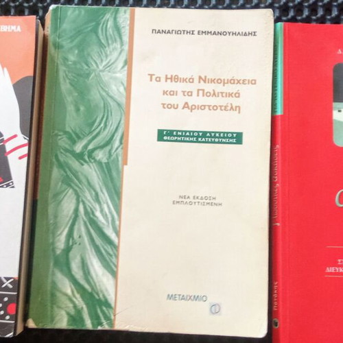 Set of 9 Greek educational books, history, literature, language